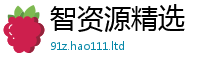 2025精准资料大全免费因2025新奥天天开好彩新奥好彩免费